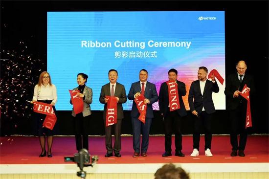 高質量出海，華工激光匈牙利子公司舉行開業典禮